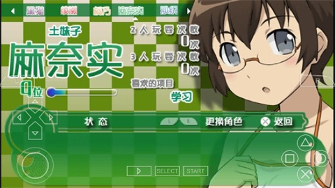 我的妹妹制造ex汉化版