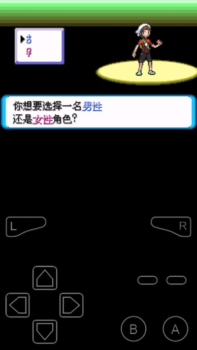 口袋妖怪绿宝石2.0