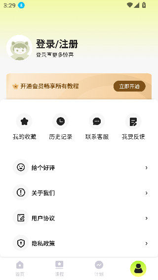 爵士舞教学通