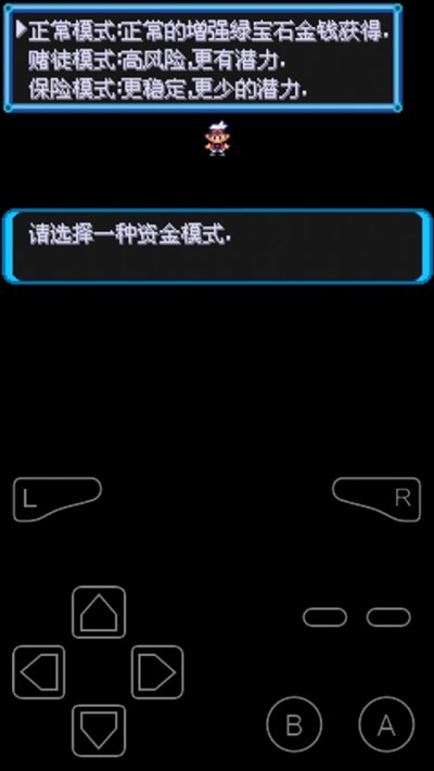 口袋妖怪绿宝石2.0