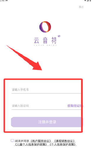 云音符
