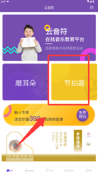 云音符