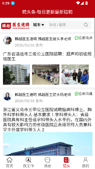 麟越医生