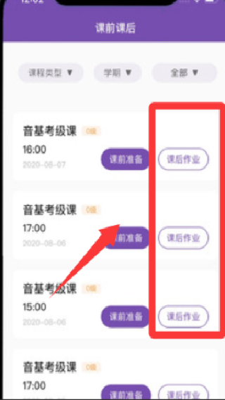 云音符