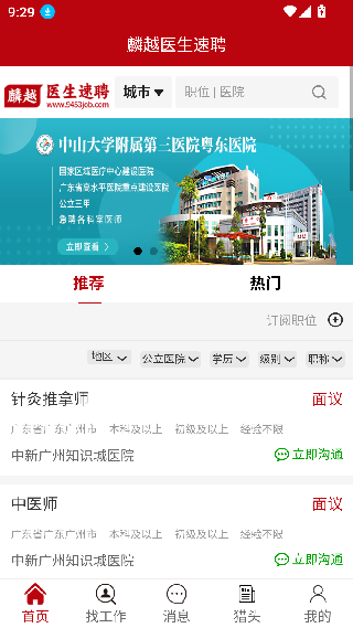 麟越医生