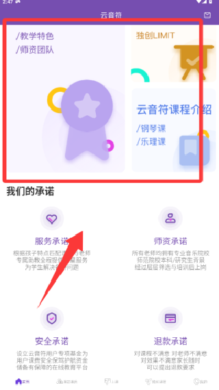 云音符