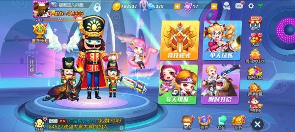 开心弹弹堂