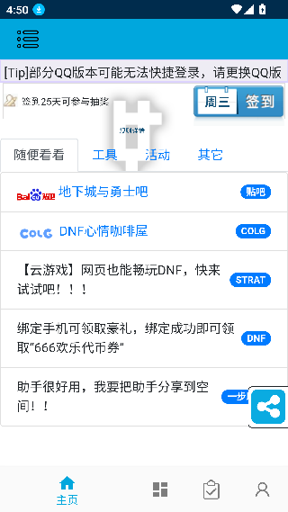 一步助手