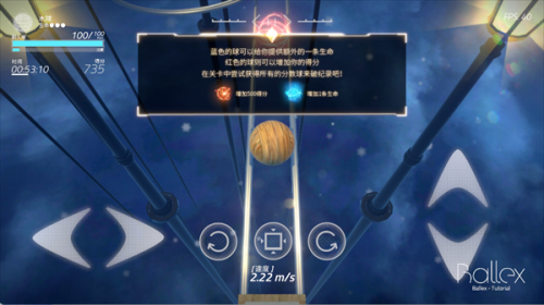 平衡球中文版