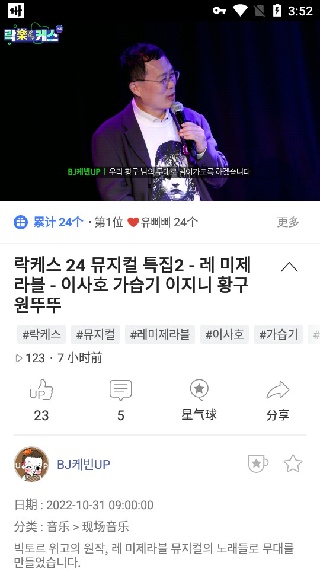 AFREECATV韩国