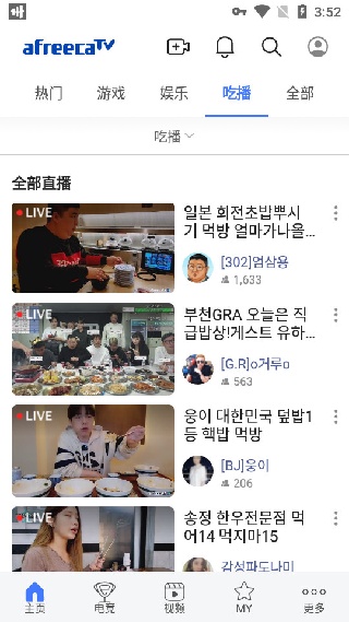 AFREECATV韩国