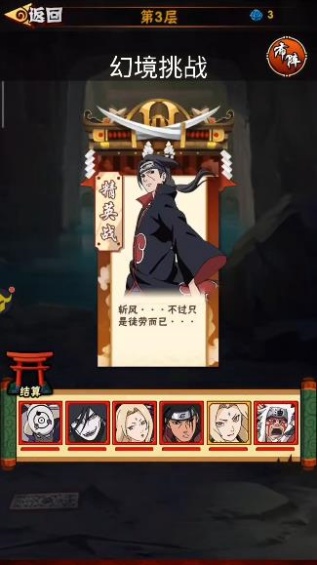火影忍者忍者大师
