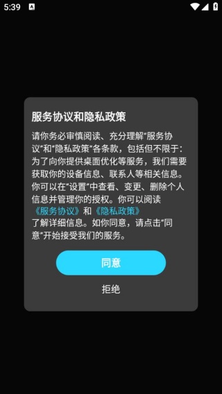 Aris终端桌面