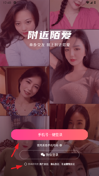 附近陌爱探聊