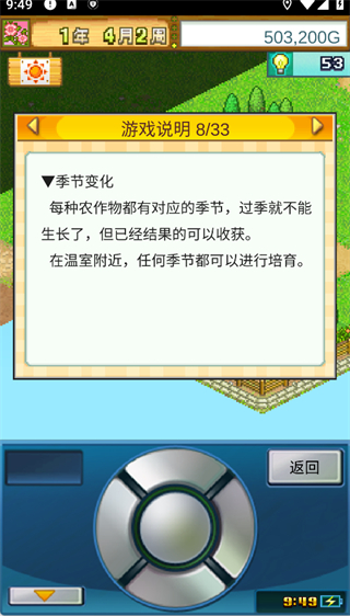 大空庄园
