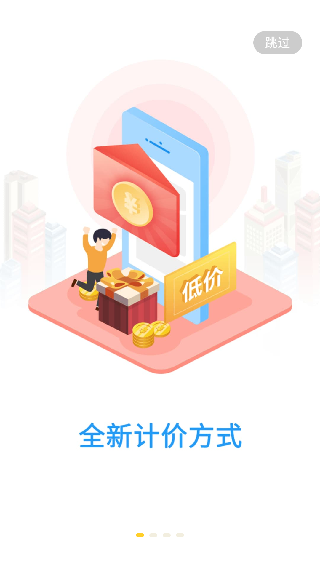 猪猪出行