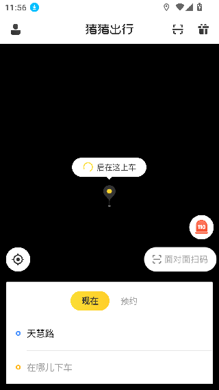 猪猪出行