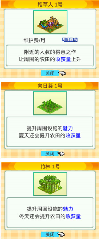 大空庄园