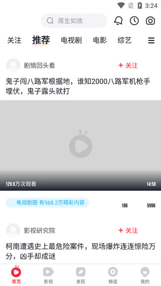pps电视播放器