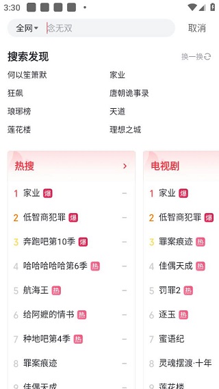 pps电视播放器