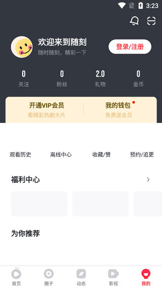 pps电视播放器