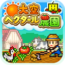 大空庄园
