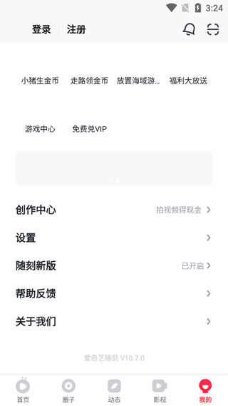 pps电视播放器