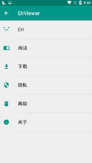 E站1.9.9.6最新版本