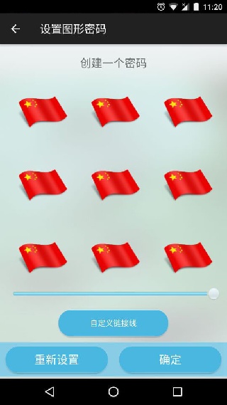锁屏精灵