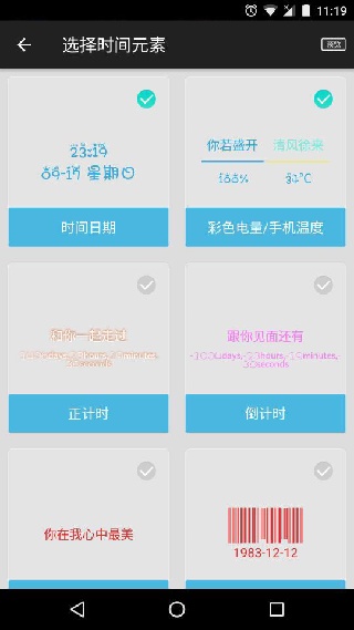 锁屏精灵