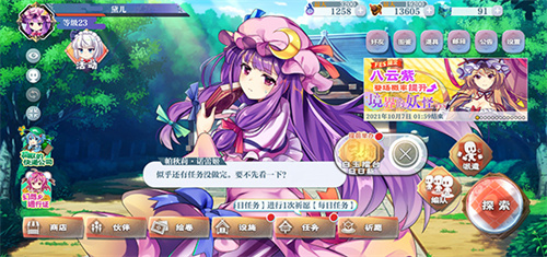 东方归言录日服