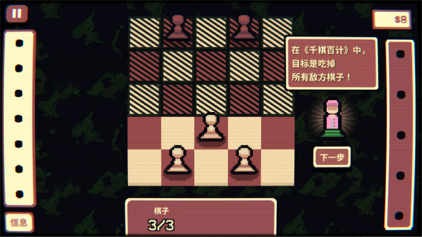 千棋百计