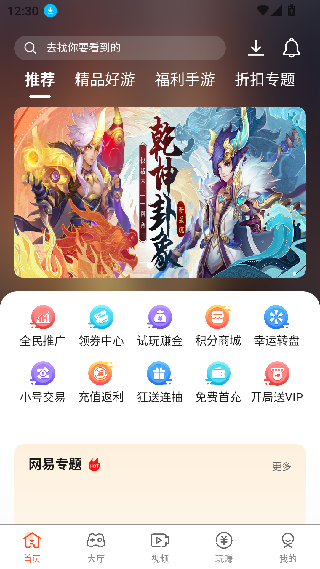 酷玩游戏盒子