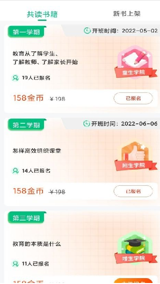 书声书声