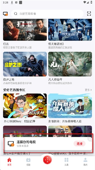 tcl多屏互动