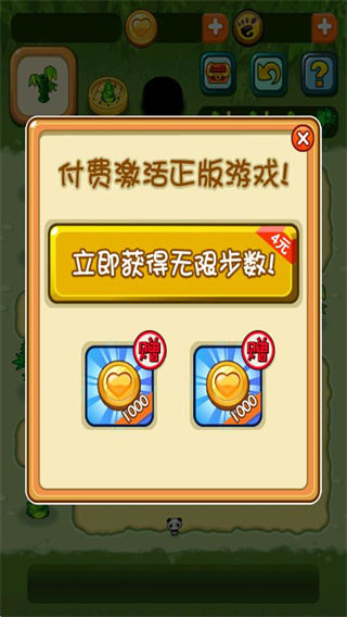 功夫熊猫消消看