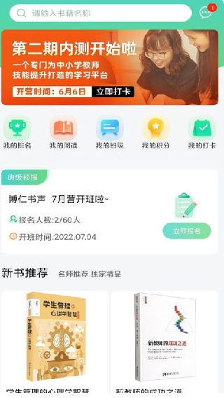书声书声