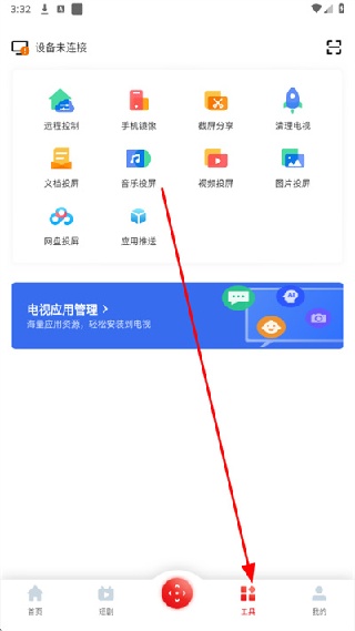 tcl多屏互动