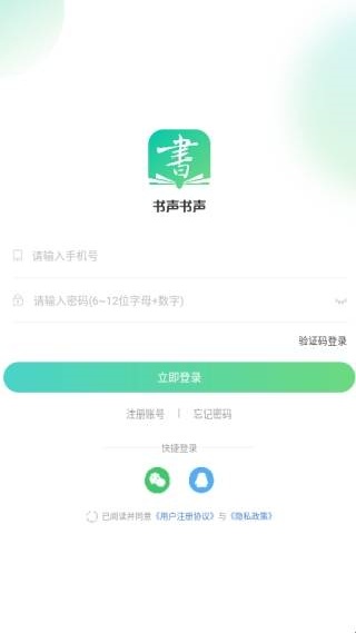 书声书声