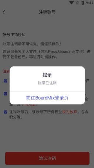 BOARDMIX