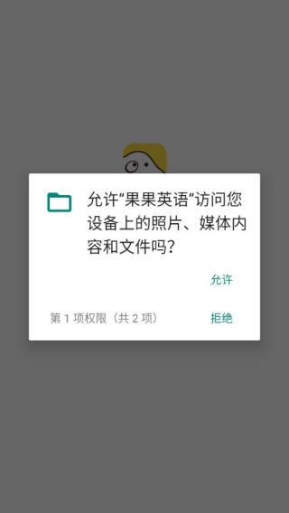 果果英语