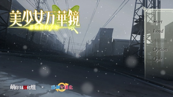 美少女万华镜4