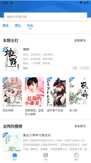 文趣阁