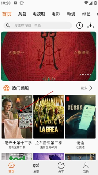 美剧侠