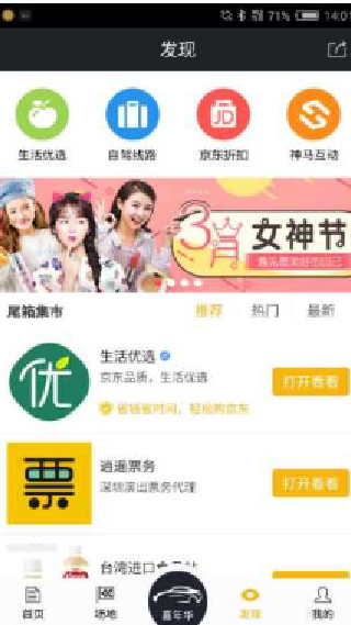神马嘀嘀