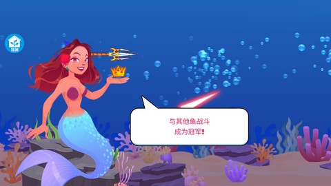 一只贪吃鱼