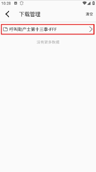 美剧侠