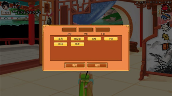 皇后成长计划1.9