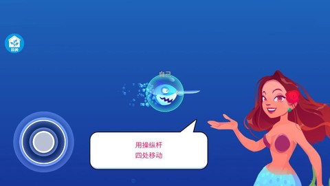 一只贪吃鱼
