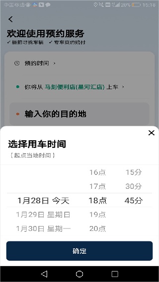 神马嘀嘀